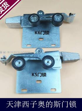 适用门锁OTIS电梯门锁AT120门锁FAA23400K5/K6/K7/K8