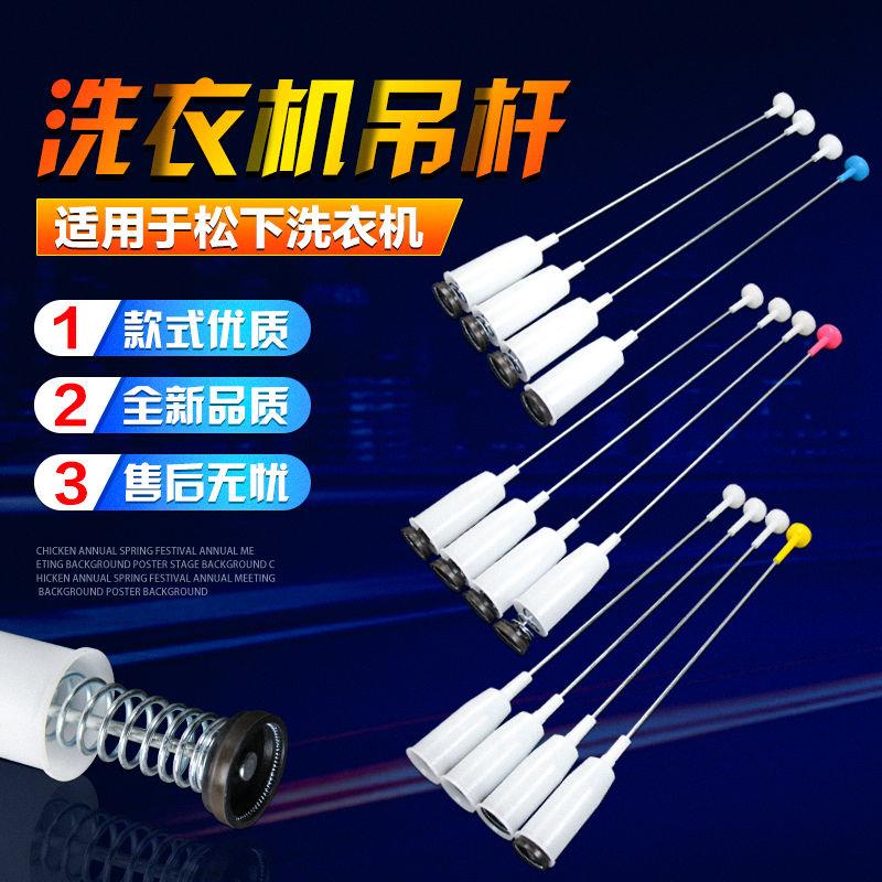 全新洗衣机平衡吊杆XQB50/55/60/65/70/75减震器吊簧原装配件