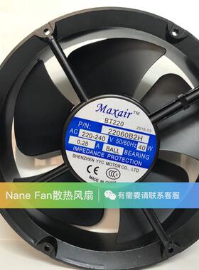 全新原装Maxair BT22060B2H B1H B3H 110V 220V 380V圆形散热风扇
