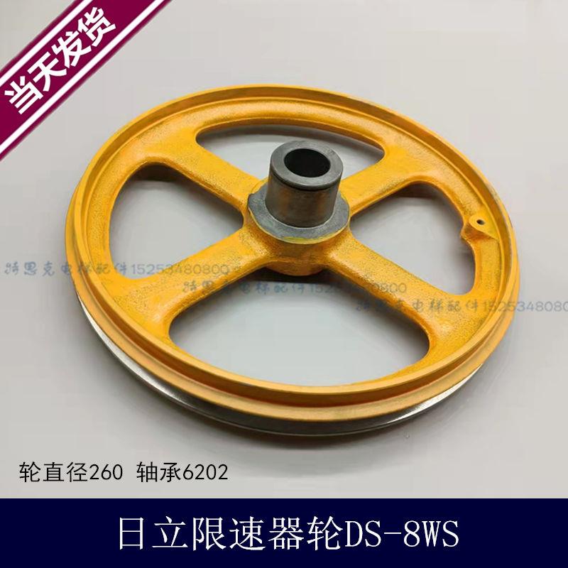 电梯 限速器轮 直径260 6202轴承 DS-8WS 限速器绳轮