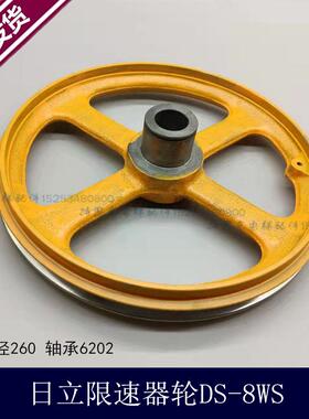 电梯 限速器轮 直径260 6202轴承 DS-8WS 限速器绳轮