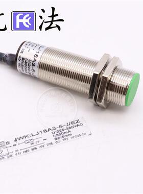 杭发 接近开关埋入式JWK:LJ18A3-5-J/EZ  交流2线常开 AC220-380V
