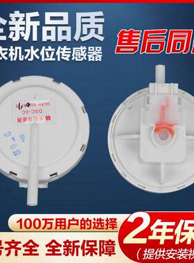 适用三洋洗衣机电子水位传感器KPS-59-C KPS-61-C水位开关 扁水位