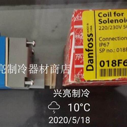 丹佛斯电磁阀线圈018F6701功率10W 50HZ 正品018F6176配件Danfoss