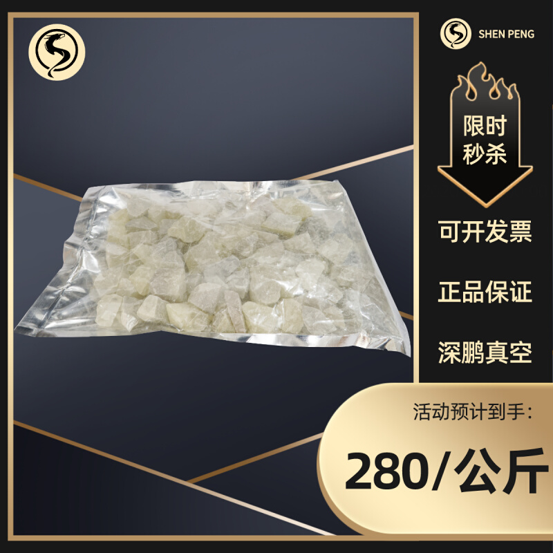 硫化锌七彩白粉粉末硫化锌真空镀膜材料进口硫化锌块状晶体