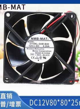 3110KL-04W-B40/B49 8025 8CM 12V 0.26A大风机箱电源散热风扇