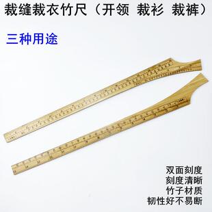 子裁缝尺市寸双面刻度加厚木尺 竹尺子缝纫衣服裤 裁衣尺开领裁衫 裤