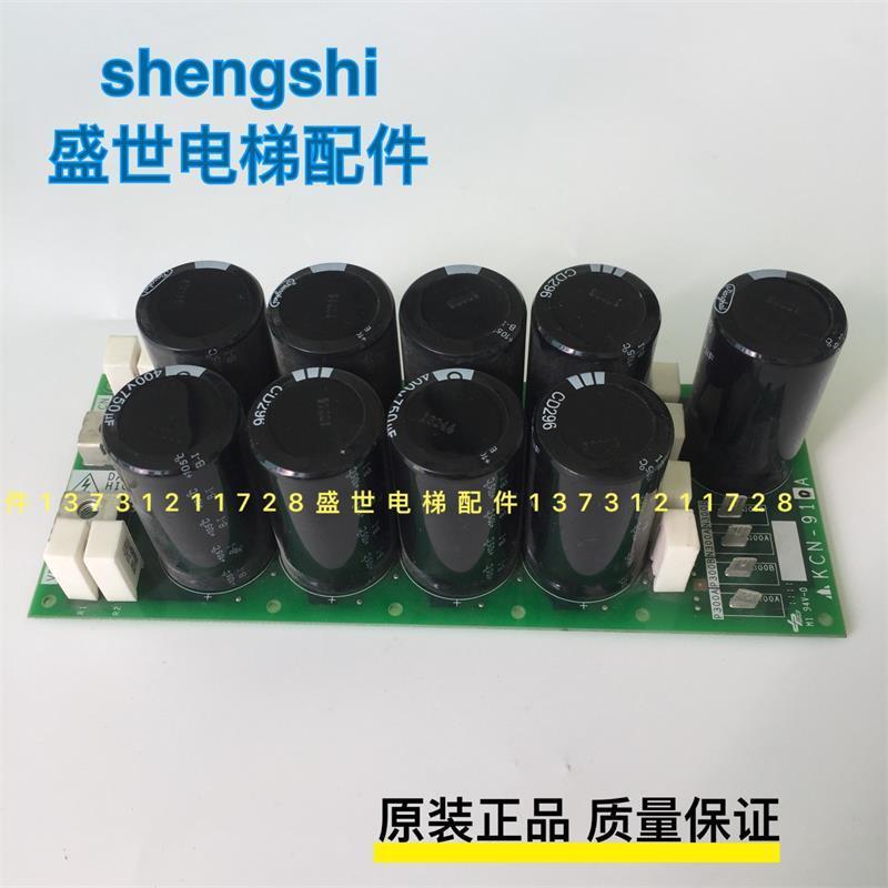 电梯配件/三菱电梯无机房驱动/KCN-910A/电梯配件电源板 实拍正品