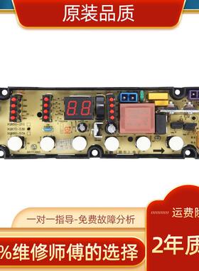 XQB90-93B XQB70-53B53GGXQB82-91A T75f洗衣机电脑板