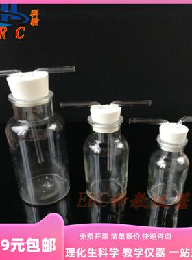 玻璃洗气瓶带导管125/250/500ml化学实验室耗材气体过滤反应装置