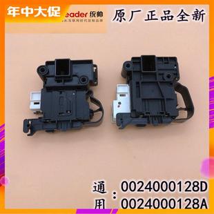 KX123 适用海尔滚筒洗衣机门锁 门开关 微延时EG8012BX19S TQG80
