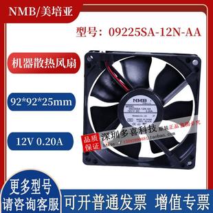 9225DC12V3610KL 新型號09225SA AA原裝 04W 12N B50散熱風(fēng)扇