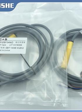 C+S电感式接近开关JR12SF04NO JR12SN08PO NC黄色三线DC24V传感器