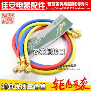 正品0.9米精装 加液管 加氟管 雪种管 冷媒管 进口表管加冷媒