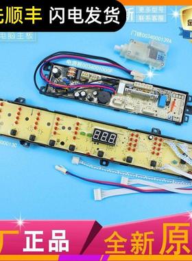 适用海尔洗衣机TQB85-Z9188/XQB80-S9188电脑控制主板0031800013C