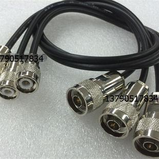 L12 高频同轴N 接五件套AP频谱仪对讲机跳线L16 JJ装 JJ转接线 TNC