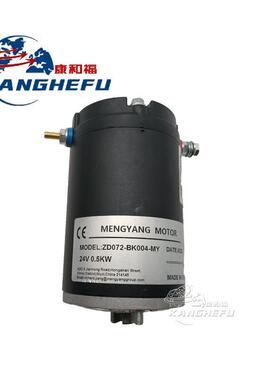 0009760834泵用液压电机配件24V 0.5KWMT15C叉车正厂配件
