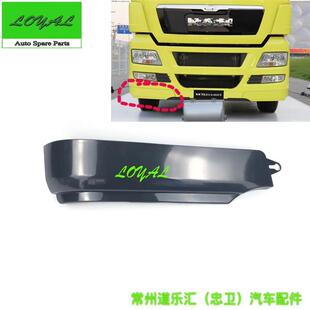 TGX480 德国曼卡车保险杠饰板曼卡车配件曼卡车下导流板曼牵引车