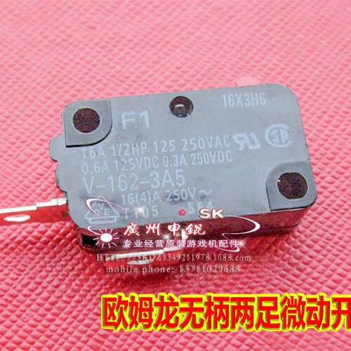 荣事达/TCL/海尔/松下/三洋/LG洗衣机开门盖板安全微动开关