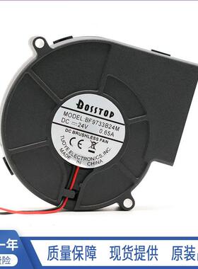 BF9733B24M BOSSTOP 鼓风机 24v 0.65A  大风量吸纸离心涡轮风扇