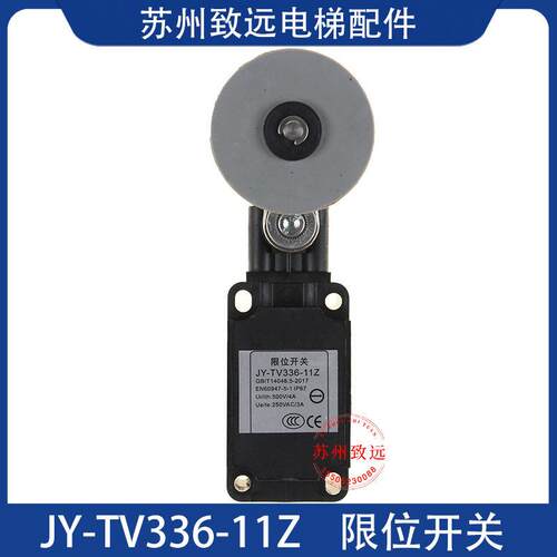 电梯限位开关JY-TV336-11Z 极限开关KM50307576G01电梯配件 原装
