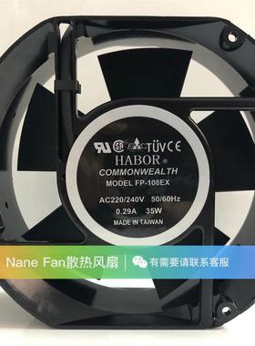 原装HABOR FP-108EX AC230/240V 0.29A 35W 17CM工业机柜轴流风机