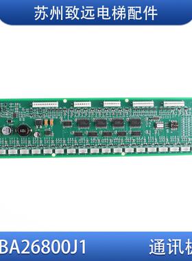 天津奥的斯 轿厢通讯板 地址板 DAA/DCA/DBA26800J1 RS32板 原装