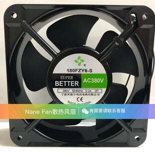 380V 60HZ 0.2A 轴流静音风扇 180FZY6 18CM