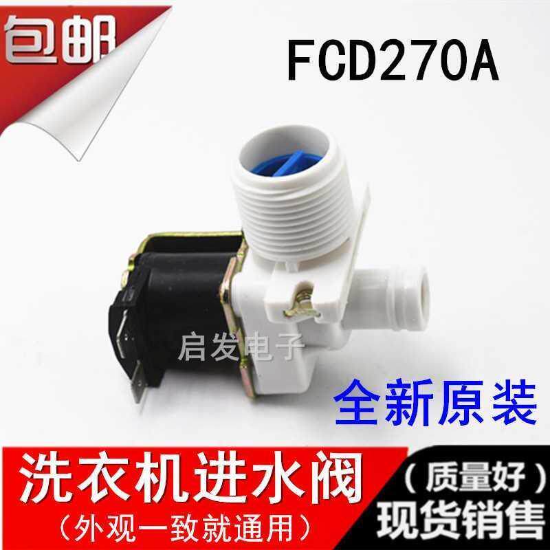 全新海尔洗衣机进水阀 波轮小神童洗衣机进水电磁阀FCD180A/270A
