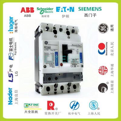 FE160 塑壳断路器FEN37DA125JF 空气开关 FEN306F160JF