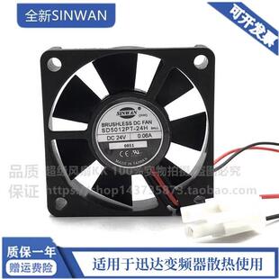 全新SINWAN 24V迅达3300电梯丹佛斯变频器风扇0.06A