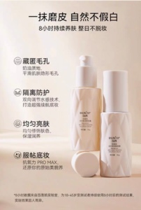 百莲凯逆光莹润隔离霜BB30g 防晒自然不假白均匀提亮肤色妆底服贴