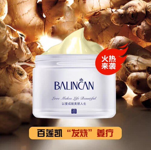 百莲凯 头皮焕采姜泥膏500g 头皮舒缓解偏头痛防t发柔顺发丝正品