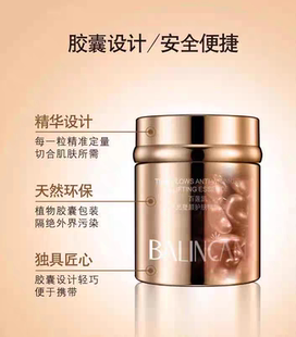 百莲凯 时光塑颜护肤精华液EGF改善细纹滋养保湿抗氧化亮肤色正品