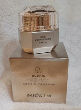 百莲凯眼霜 奢宠时光抗皱紧致眼霜30g 紧致抗衰淡纹