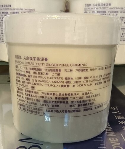 百莲凯 头皮焕采姜泥膏500g 头皮舒缓解偏头痛防t发柔顺发丝正品