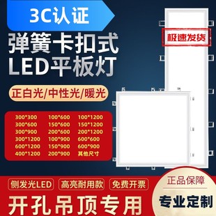 led平板灯 弹簧卡扣长条灯石膏板铝扣板灯暗装 办公室嵌入式 超薄款