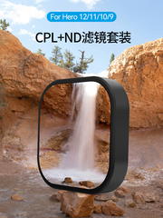 泰迅ND8-16-32滤镜cpl偏振镜适用gopro13/12/11/10/9 mini减光镜