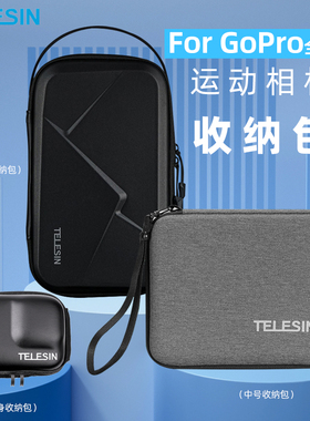 FOR Gopro12/11/10/9/8/7/6/5action4相机配件收纳盒大/中/小号包