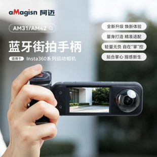 aMagisn阿迈Insta360goUltra/x5/x4蓝牙街拍手柄影石运动相机配件