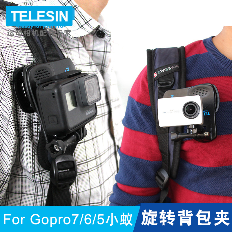 For gopro10/9/8/7/6/5action运动相机配件旋转背包夹360度固定夹