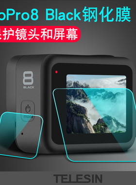 劲码For Gopro13/12/11/10/9/8/7/6/5运动相机配件黑狗12/11/10/9镜头显示屏防刮花保护膜高清背屏钢化贴膜
