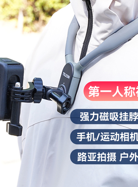 泰迅适用gopro11/10/9/12加大挂脖支架insta360onex3运动相机脖子