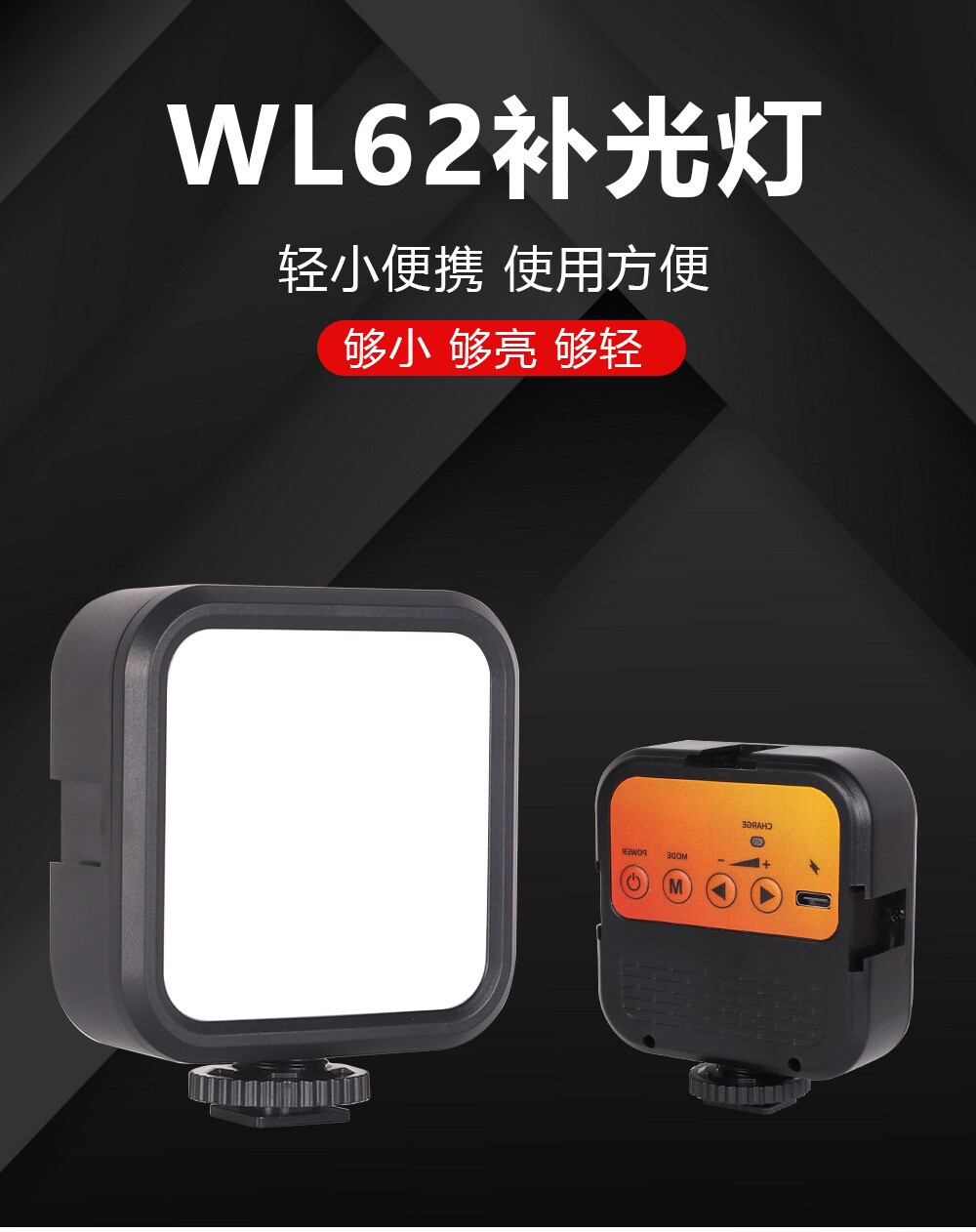gopro11/10/9补光灯迷你口袋热靴图片