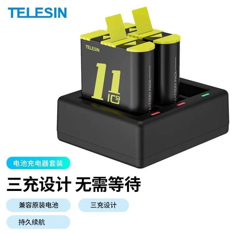 Telesin For Gopro12/11/10/9相机配件三充插槽电池充电器套装 3C数码配件 摄像机配件 原图主图