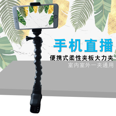 gopro11/10/9支架柔性大力夹