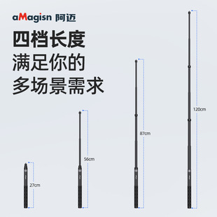 aMagisn阿迈碳纤维1.2米自拍杆120cm隐形Insta360DJIGoPro配件