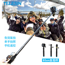 TELESIN Gopro8/7配件hero6/5osmo action运动相机三脚架自拍杆