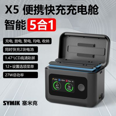 塞米克适用Insta360影石X5高性能电池快充充电盒便携双充收纳盒