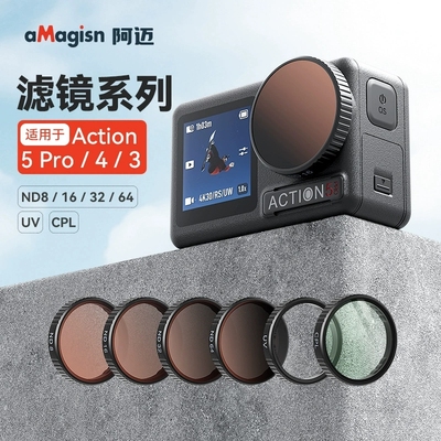 aMagisn阿迈大疆DJI Action5Pro/4/3滤镜套装ND减光CPL偏振镜配件